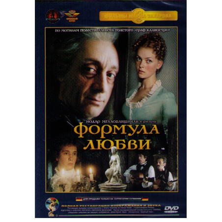 Формула любви