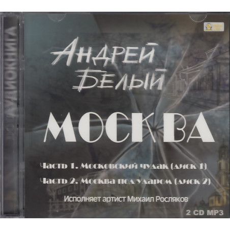 Москва