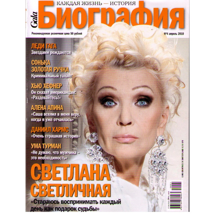 Gala Биография