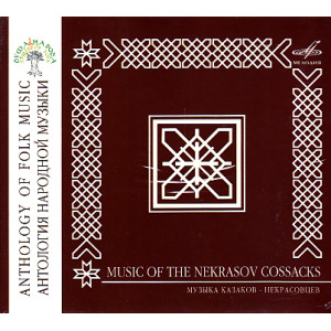 Music Of The Nekrasov Cossacks. Музыка казаков-некрасовцев.