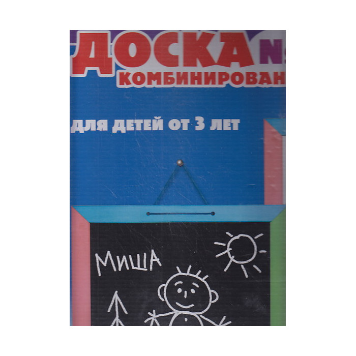 Доска комбинированная. Изучение русского алфавита с 3-х лет.