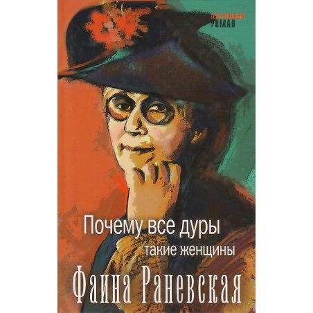 Почему все дуры такие женщины