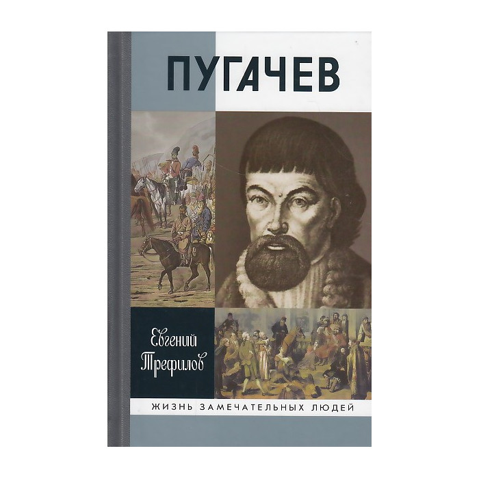 Пугачев 