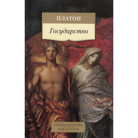 Государство