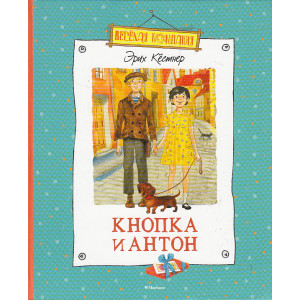 Кнопка и Антон