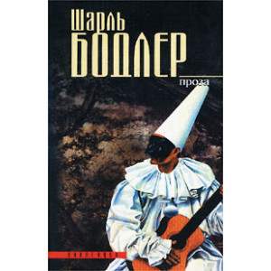 Проза