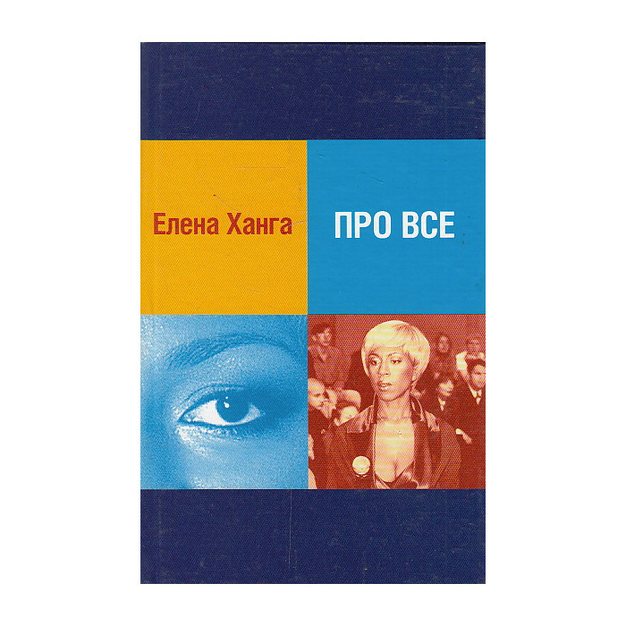 Про все