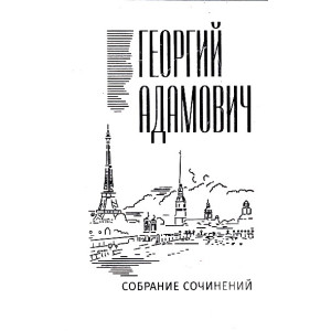 Собрание сочинений в 18 томах. Том 1 "Стихи.Проза.Переводы"