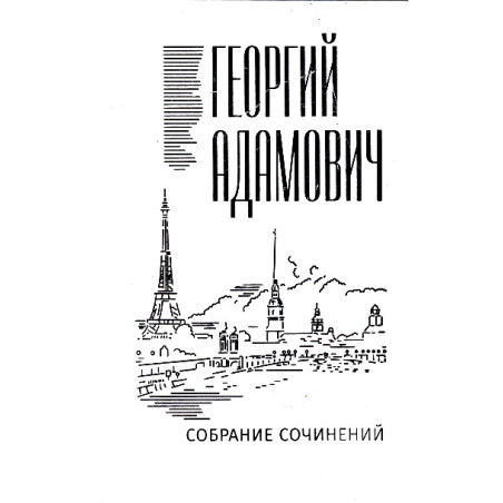 Собрание сочинений: в 18 т. Т.2 Литературные беседы