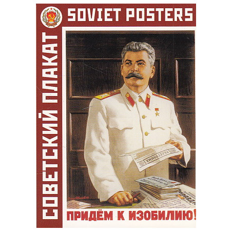 Советский плакат. Набор открыток