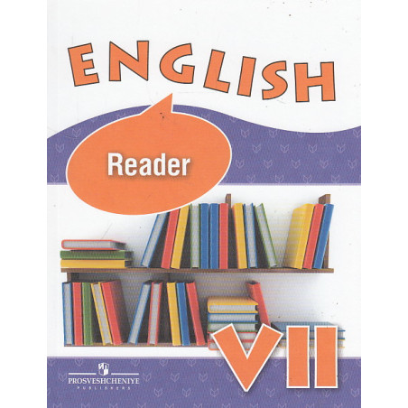 English 7: Reader / Английский язык. 7 класс. Книга для чтения