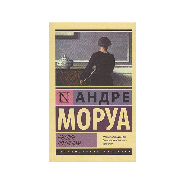 Фиалки по средам