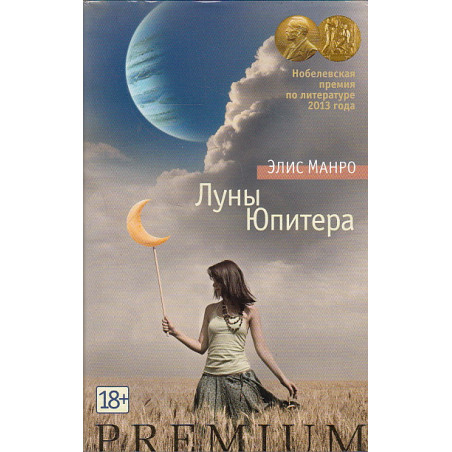 Луны Юпитера