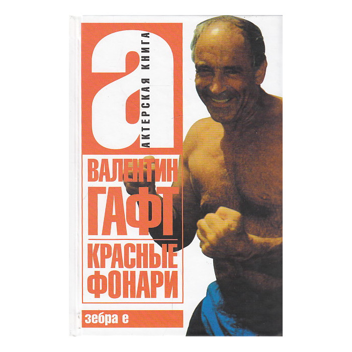 Красные фонари