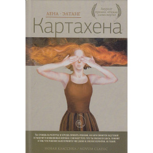 Картахена