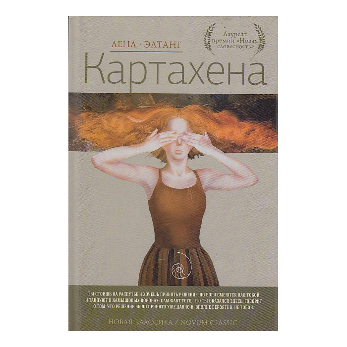 Картахена