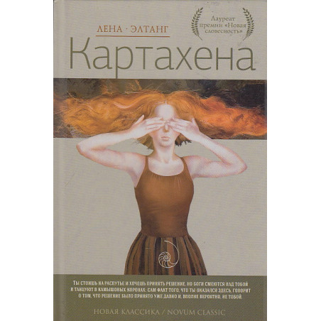 Картахена