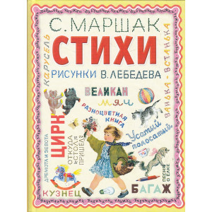 Стихи
