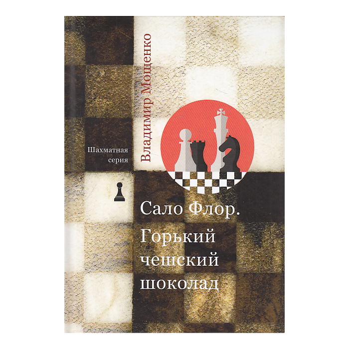 Сало Флор. Горький чешский шоколад