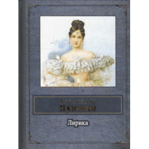 Лирика