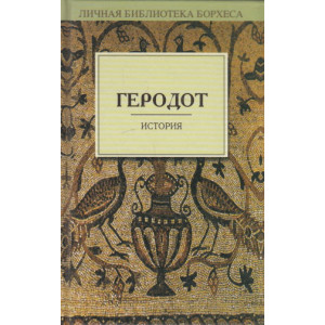 История