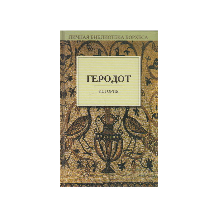 История