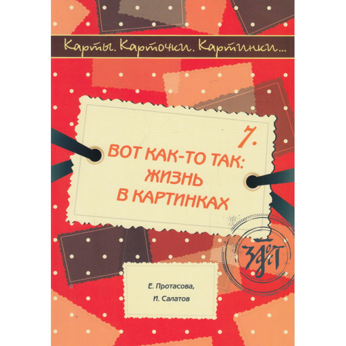 Вот как-то так. Жизнь в картинках