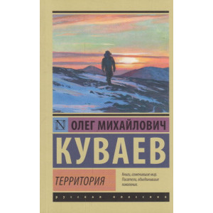 Территория