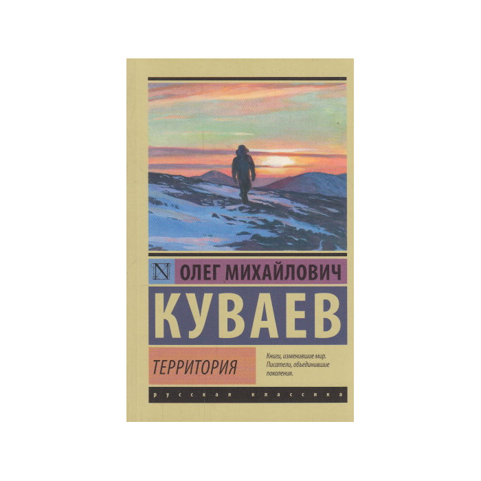 Территория