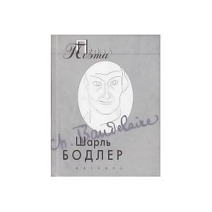 Проза поэта