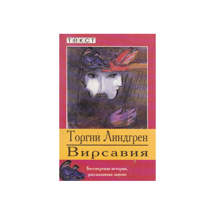 Вирсавия