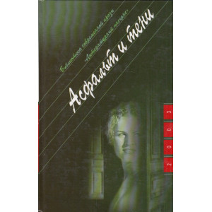 Асфальт и тени
