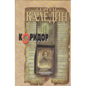 Коридор