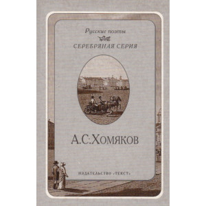Стихотворения