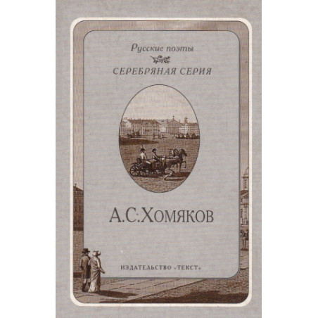 Стихотворения