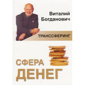 Сфера денег