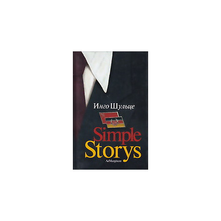 Simple Storys