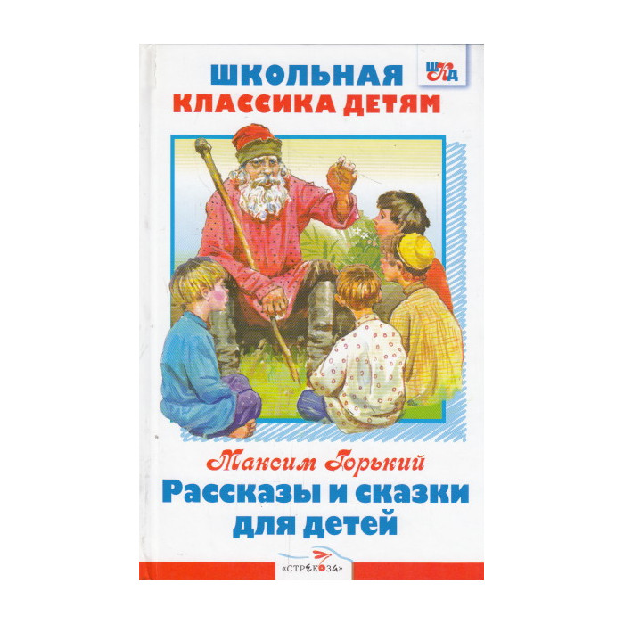 Рассказы и сказки для детей