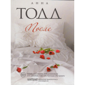 После