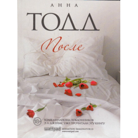 После