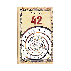 42