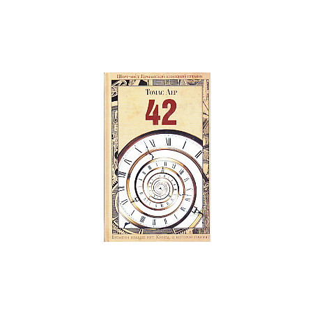 42
