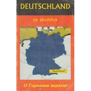 Deutschland im Uberblick / О Германии вкратце