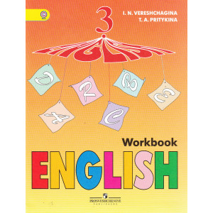 English 3: Workbook / Английский язык. 3 класс. Рабочая тетрадь