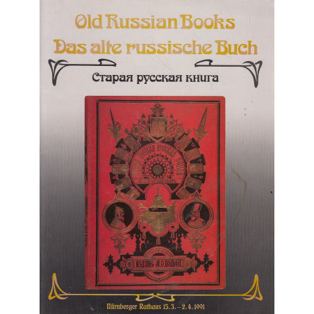 Старая русская книга