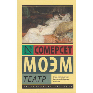 Театр