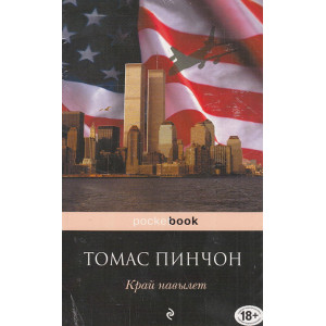 Край навылет