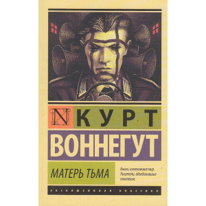Матерь Тьма