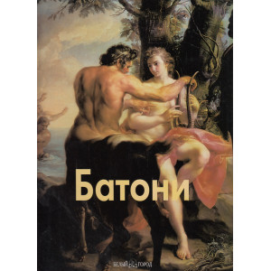 Батони