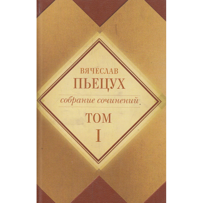 Собрание сочинений в 10 томах